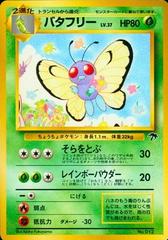 Butterfree - Pokemon Japanese Southern Island