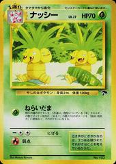 Exeggutor - Pokemon Japanese Southern Island