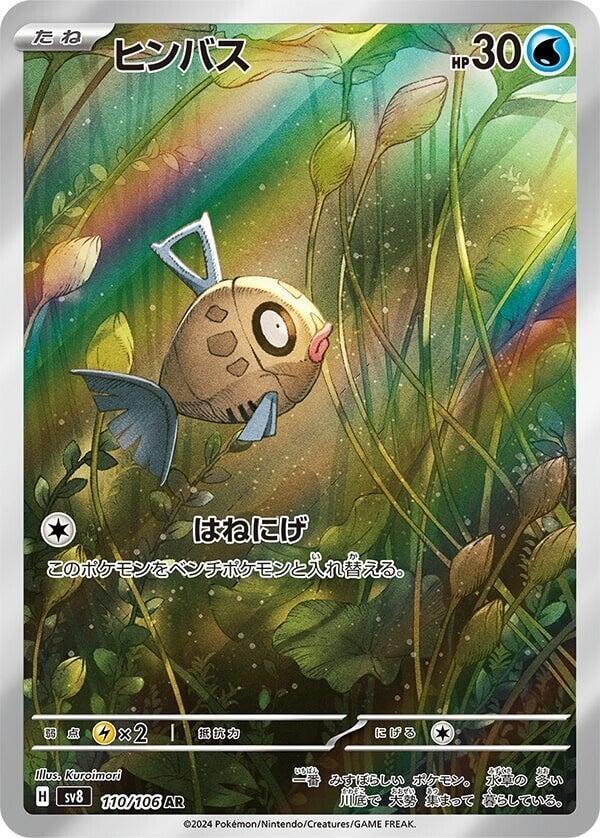 Feebas (110/106) - SV8: Super Electric Breaker