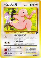 Lickitung - Pokemon Japanese Southern Island