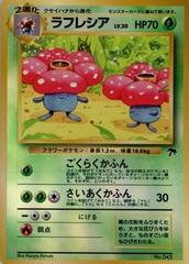 Vileplume - Pokemon Japanese Southern Island