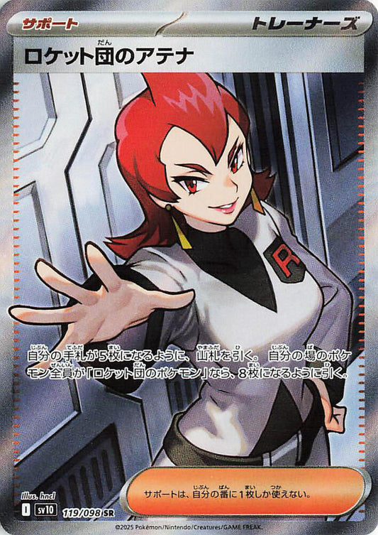 Team Rocket's Ariana (119/098) - SV10: The Glory of Team Rocket