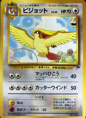 Pidgeot - Pokemon Japanese Southern Island