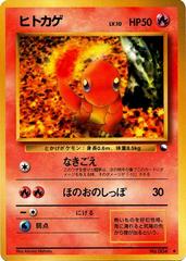 Charmander [Series 1] (#4) - Pokemon Japanese Vending