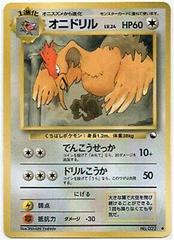 Fearow [Series II] (#22) - Pokemon Japanese Vending
