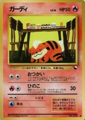 Growlithe [Series III] (#58) - Pokemon Japanese Vending