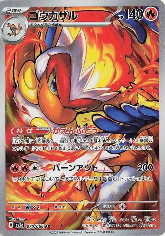 Infernape (070/066) - SV5a: Crimson Haze