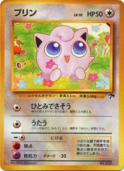 Jigglypuff - Pokemon Japanese Southern Island