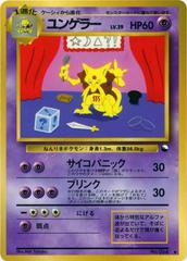 Kadabra [Series III] (#64) - Pokemon Japanese Vending