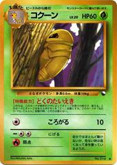 Kakuna [Series 1] (#14) - Pokemon Japanese Vending