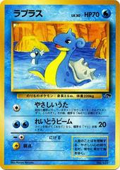 Lapras - Pokemon Japanese Southern Island