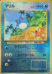 Marill - Pokemon Japanese Southern Island