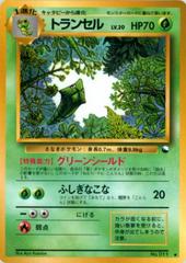 Metapod [Series 1] (#11) - Pokemon Japanese Vending