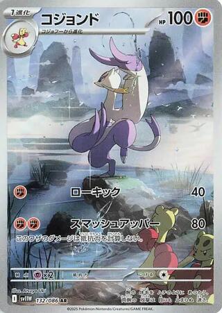 Mienshao (132/086) - SV11W: White Flare