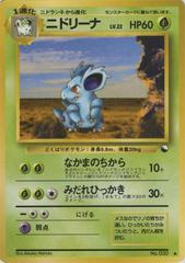 Nidorina [Series III] (#30) - Pokemon Japanese Vending