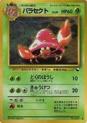 Parasect [Series 1] (#47) - Pokemon Japanese Vending