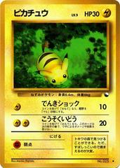 Pikachu [Series 1] (#25) - Pokemon Japanese Vending