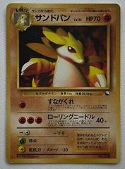 Sandslash [Series III] (#28) - Pokemon Japanese Vending