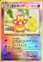 Slowking - Pokemon Japanese Southern Island