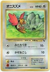 Spearow [Series II] (#21) - Pokemon Japanese Vending