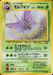 Venomoth [Series II] (#49) - Pokemon Japanese Vending