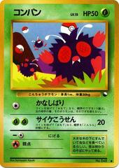 Venonat [Series III] (#48) - Pokemon Japanese Vending