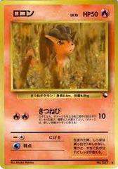 Vulpix [Series III] (#37) - Pokemon Japanese Vending