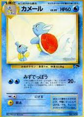 Wartortle - Pokemon Japanese Southern Island