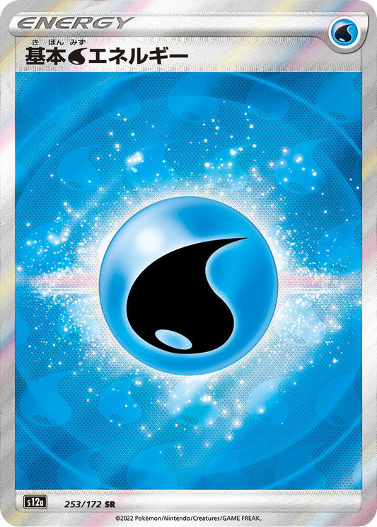 Water Energy (253/172) - S12a: VSTAR Universe