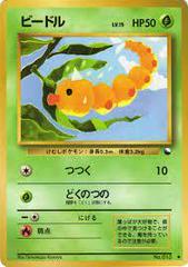 Weedle [Series 1] (#13) - Pokemon Japanese Vending